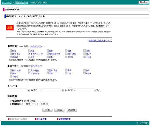 Jfcsearch1