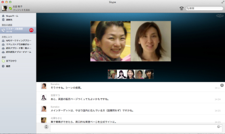 Skypemtg s