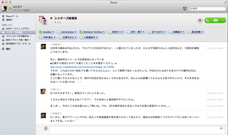 Skype