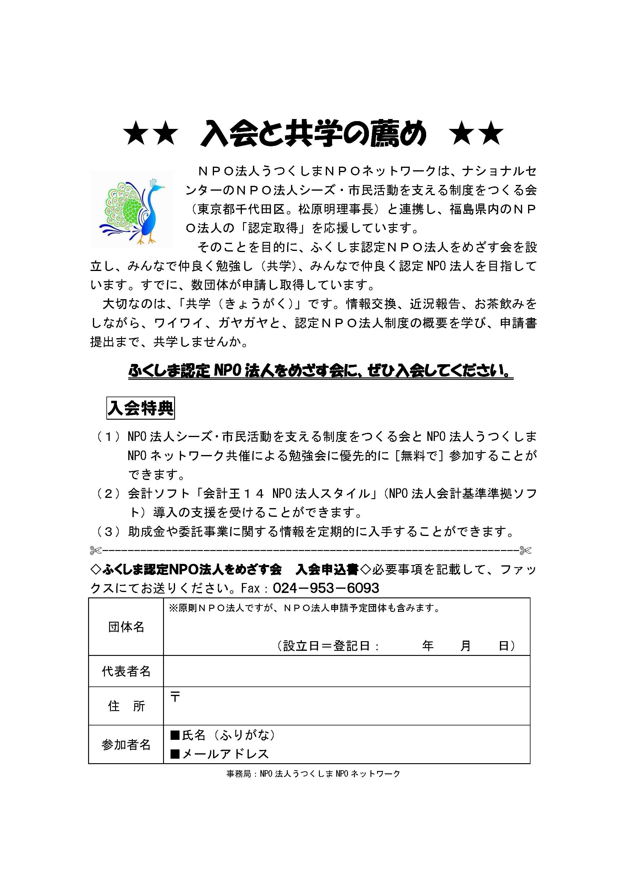 npo 2013 9 16